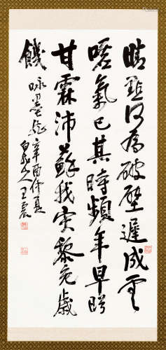 王震（1867～1938） 1921年作 七言诗《咏墨龙》 立轴 水墨纸本