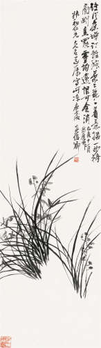 吴昌硕（1844～1927） 1899年作 幽兰图 立轴 水墨纸本