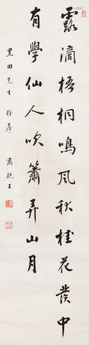 肃亲王（1866～1922） 行书五言诗 立轴 水墨纸本