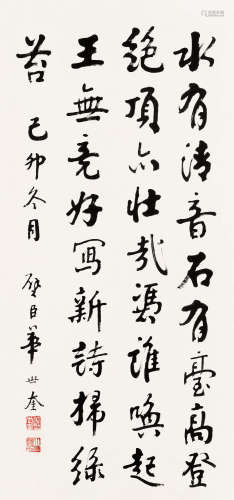 华世奎（1863～1941） 1939年作 行书 立轴 水墨纸本