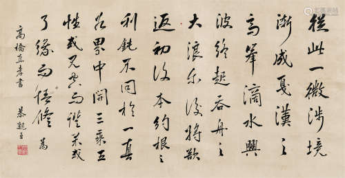 恭亲王（1833～1898） 行书宗镜录序节选 立轴 水墨绫本