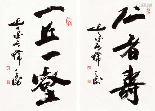 韩天衡（b.1940） 行书 （双幅） 立轴 水墨纸本