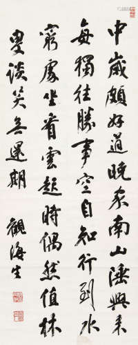 杨守敬（1839～1915） 行书五言诗 立轴 水墨纸本