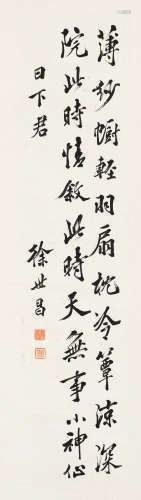 徐世昌（1855～1939） 行书 立轴 水墨纸本