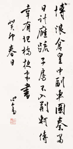 溥儒（1896～1963） 1963年作 行书七言诗 镜心 水墨纸本