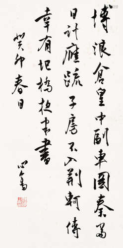 溥儒（1896～1963） 1963年作 行书七言诗 镜心 水墨纸本