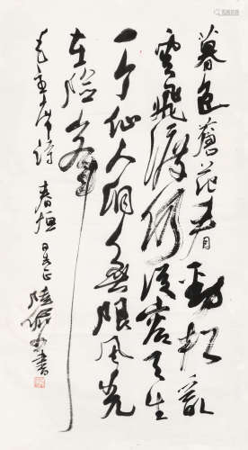 陆俨少（1909～1993） 行书毛主席诗 镜心 水墨纸本