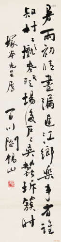 阎锡山（1883～1960） 行书七言 立轴 水墨纸本
