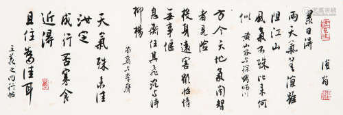 白蕉（1907～1969） 行书 镜框 水墨纸本