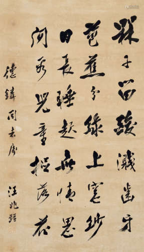 汪兆铭（1883～1944） 行书七言诗 立轴 水墨纸本
