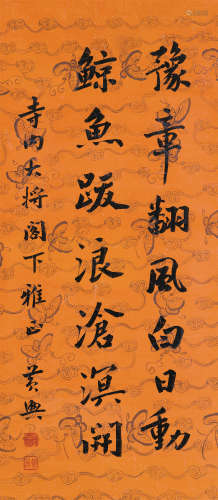 黄兴（1874～1916） 行书七言诗 立轴 水墨纸本