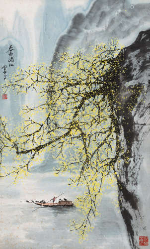 张登堂（1944～2015） 春雨漓江 镜框 设色纸本