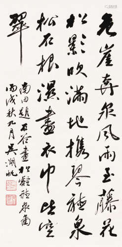 吴湖帆（1894～1968） 1946年作 行书 立轴 水墨纸本