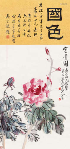 王震（1867～1938） 1931年作 富贵图 立轴 设色纸本