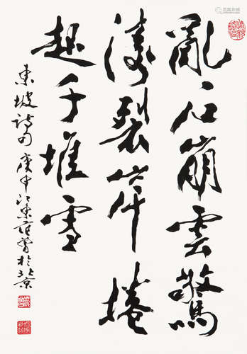 范曾（b.1938） 1980年作 行书东坡句 立轴 水墨纸本