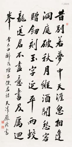 严修（1854～1921） 行书诗 立轴 水墨纸本