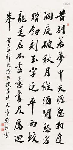 严修（1854～1921） 行书诗 立轴 水墨纸本