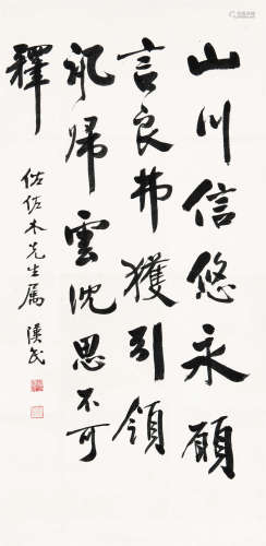 胡汉民（1879～1936） 行书五言诗 镜心 水墨纸本