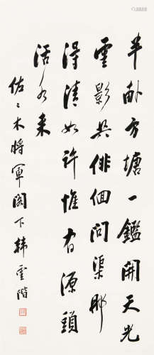 韩云阶（1894～1982） 行书七言诗 立轴 水墨纸本