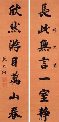 黎元洪（1864～1928） 行书七言诗 立轴 水墨洒金纸