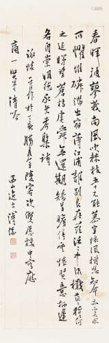 溥儒（1896～1963） 1947年作 行书五言自作诗 立轴 水墨纸本