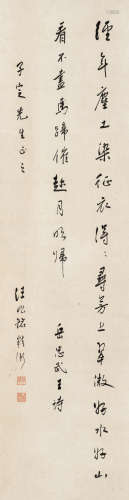 汪兆铭（1883～1944） 行书“岳忠武王诗” 立轴 水墨纸本