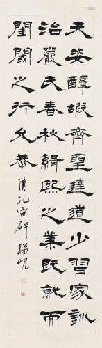 杨岘（1819～1896） 隶书孔宙碑 立轴 水墨纸本