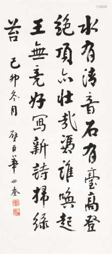 华世奎（1863～1941） 1939年作 行书诗 立轴 水墨纸本