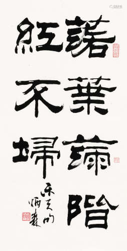 刘炳森（1937～2005） 隶书白乐天句 镜心 水墨纸本