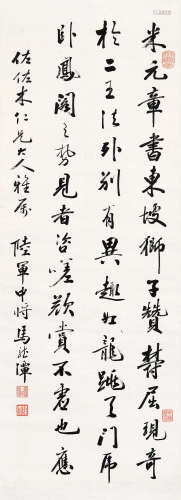 马龙潭（1857～1940） 行书 立轴 水墨纸本