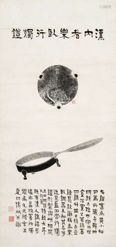 1901年作 傅栻 汉烛灯拓片 立轴 水墨纸本