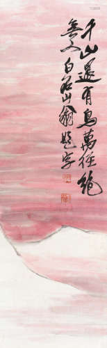 齐白石（1864～1957） 千山无人 镜心 设色纸本