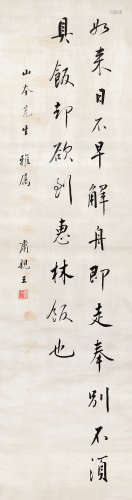 肃亲王（1866～1922） 行书诗 立轴 水墨绫本