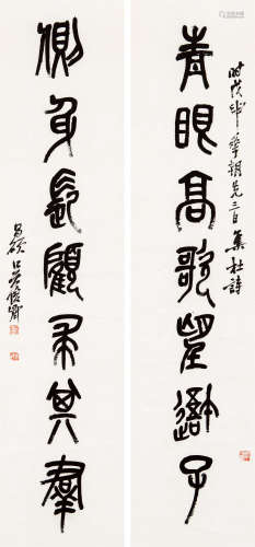 吴昌硕（1844～1927） 1908年作 篆书七言联 立轴 水墨纸本