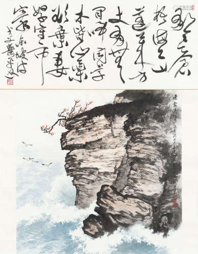 魏紫熙（1915～2002） 连云涛声 立轴 设色纸本
