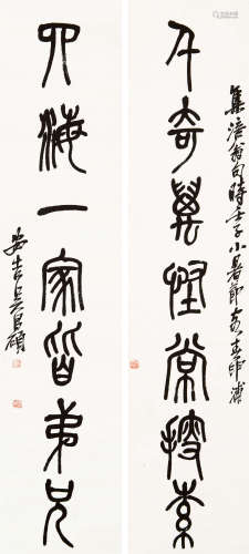 吴昌硕（1844～1927） 1912年作 篆书七言联 立轴 水墨纸本