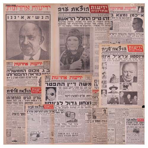 A RARE COLLECTION OF SPECIAL YEDIOT AHARONOT PUBLICATIONS