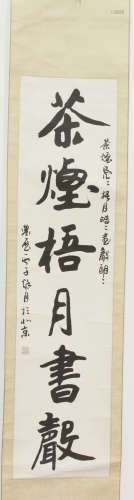Chinese Calligraphy W:33cm H:132cm