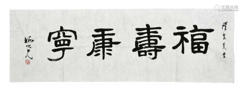 YANG ZHIGUANG: INK ON PAPER CALLIGRAPHY