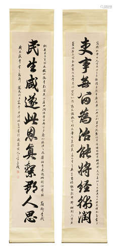 LIN CEXU: PAIR OF INK ON PAPER RHYTHM COUPLET CALLIGRAPHY