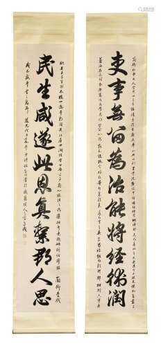 LIN CEXU: PAIR OF INK ON PAPER RHYTHM COUPLET CALLIGRAPHY