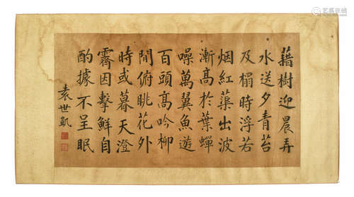 YUAN SHIKAI: INK ON SILK CALLIGRAPHY