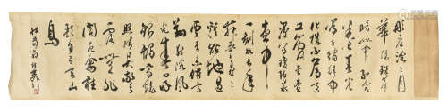 XIE ZHILIU: INK ON PAPER CALLIGRAPHY