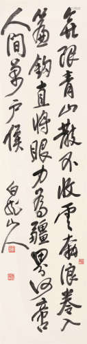 王震（1867～1938） 行书苏轼《题咏聚远楼诗》 立轴 水墨纸本
