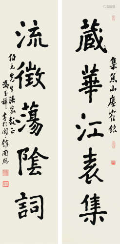 冯玉祥（1882～1948） 行书五言联 对联 水墨纸本