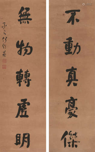 何绍基（1799～1873） 行书五言联 对联 水墨纸本