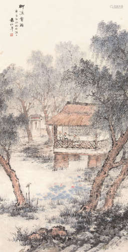 袁松年（1895～1966） 1950年作 柳溪赏雨 立轴 设色纸本