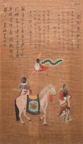 A Chinese watercolour on textile, depicting figures and a horse and calligraphic texts, marked, in a list, 45 x 78 cm