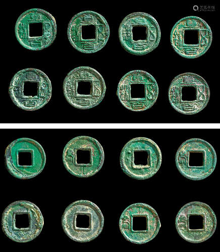 三国 直百五铢背“为”、光背1组8枚