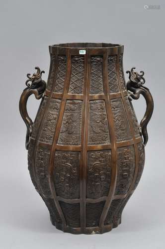 Bronze vase. Japan. Meiji period. (1868-1912). Lobated body. Dragon handles. Archaic style decoration with Tao Tieh masks. Hsuan Te mark on the base. 16